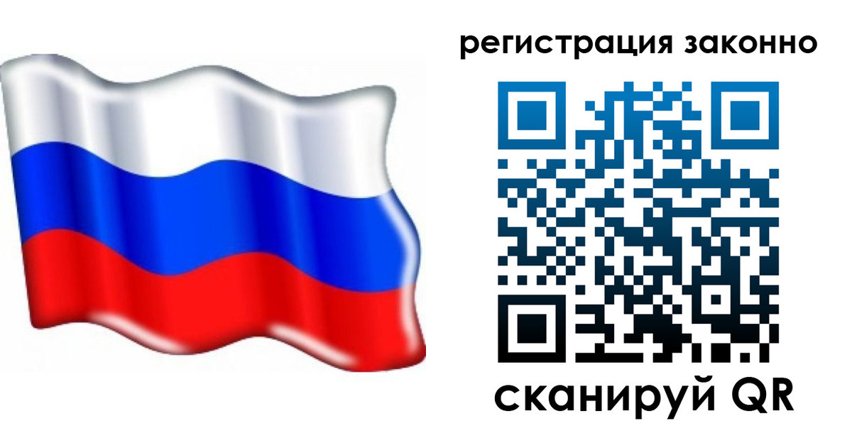 временная регистрация гарантия в Байкальске