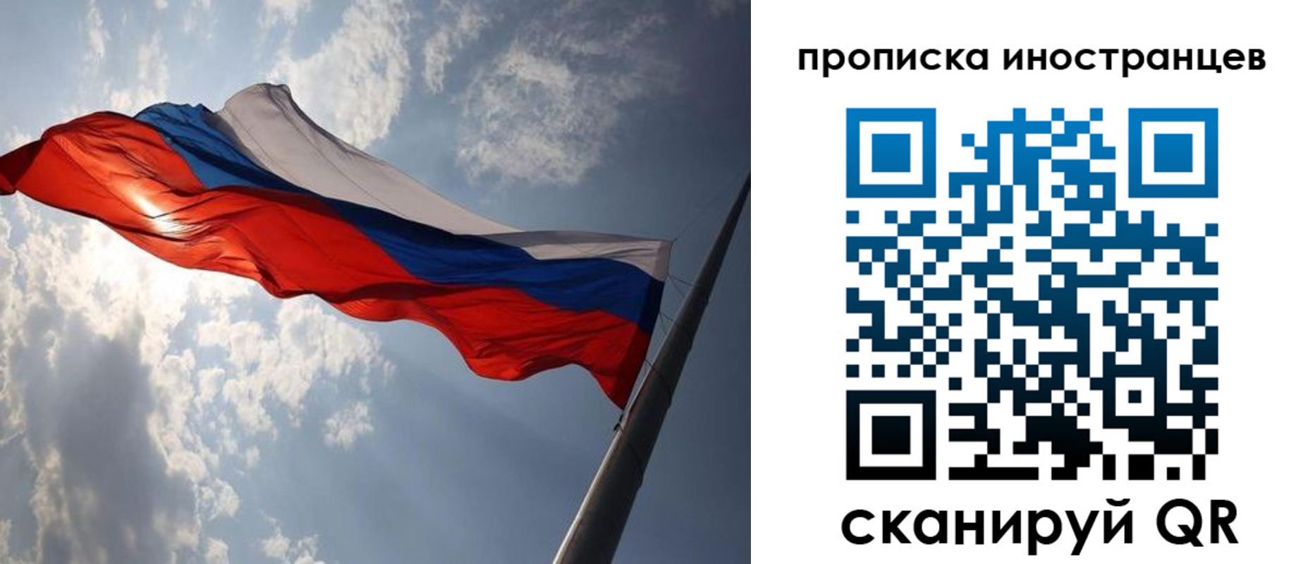 прописка штамп в Байкальске