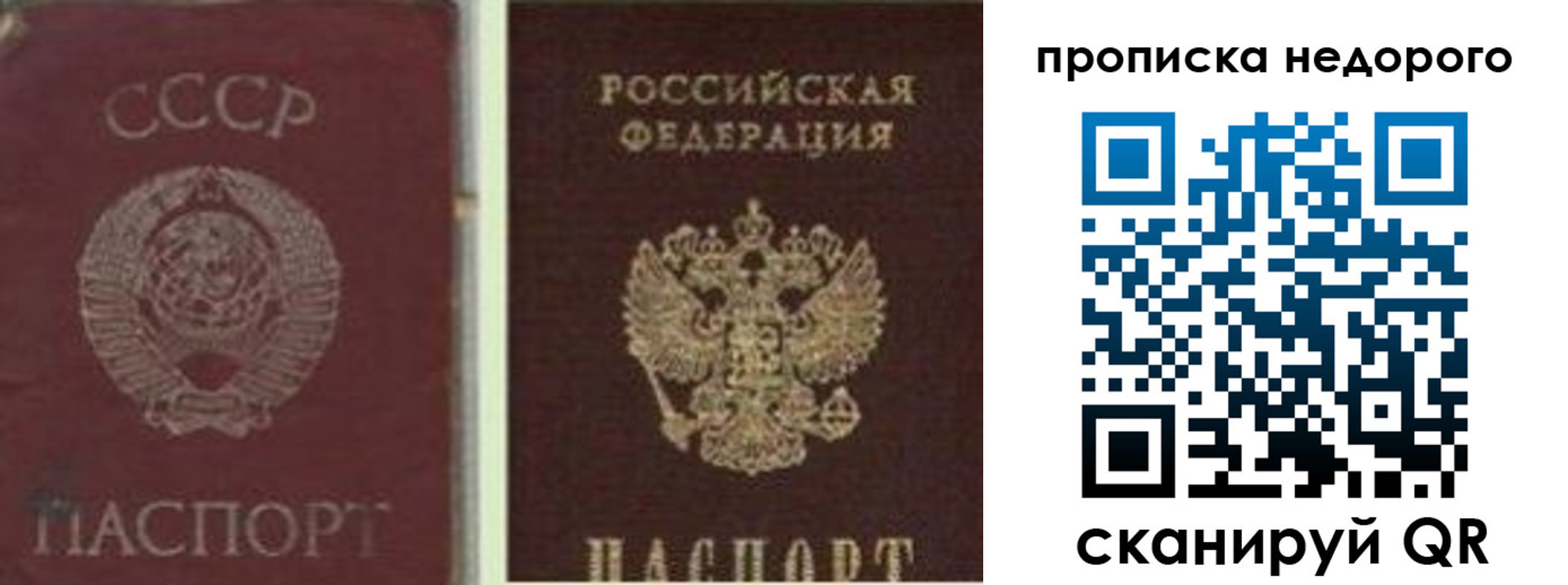 временная регистрация поиск в Байкальске