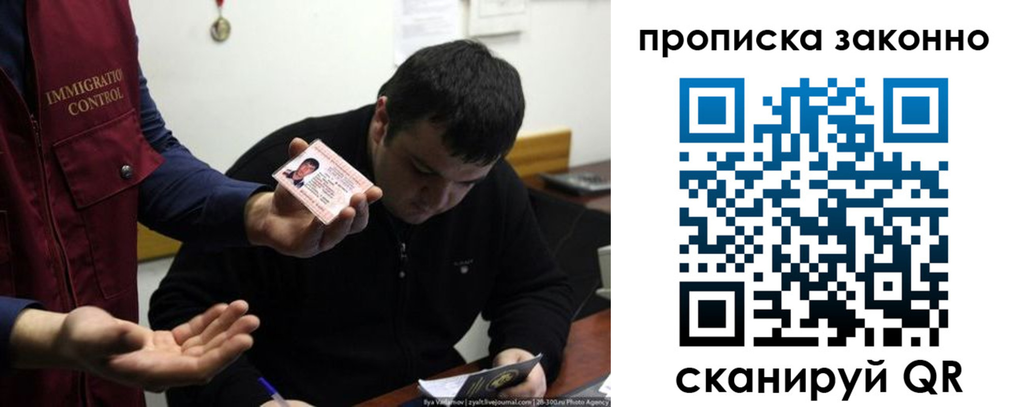 регистрация для школы в Байкальске