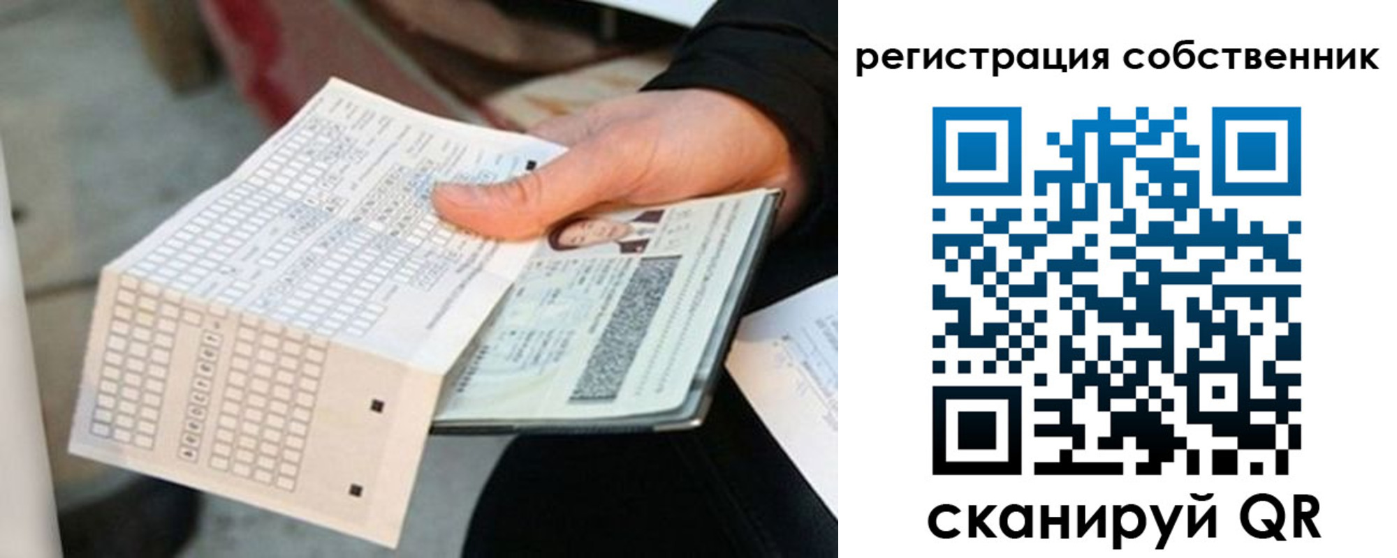 временная регистрация госуслуги в Байкальске