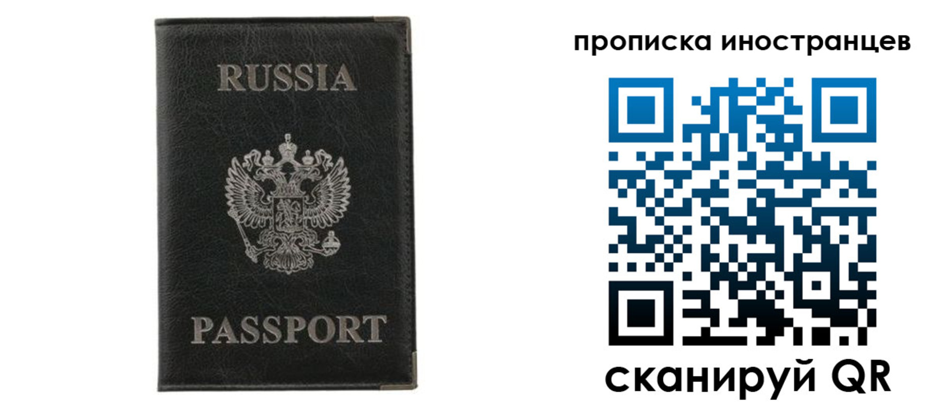 прописка в квартире в Байкальске