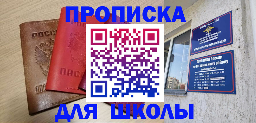 временная регистрация гарантия в Байкальске