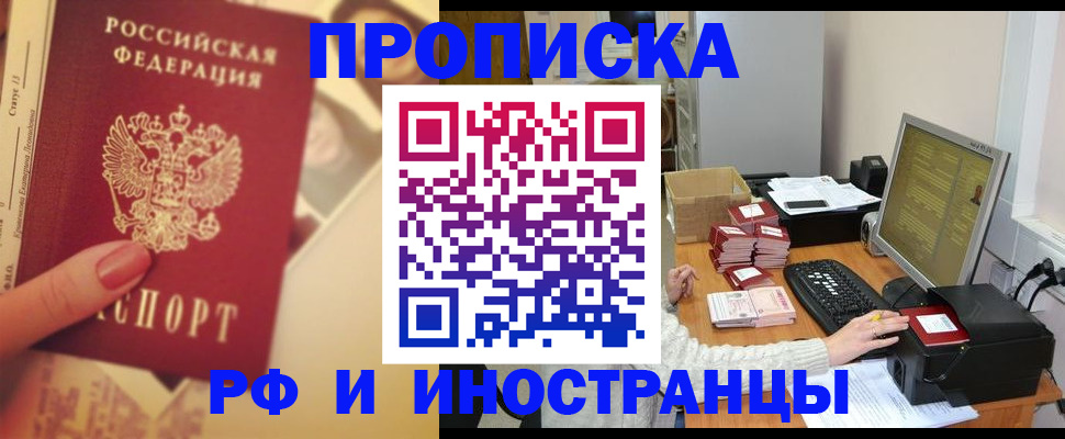 регистрация в Байкальске