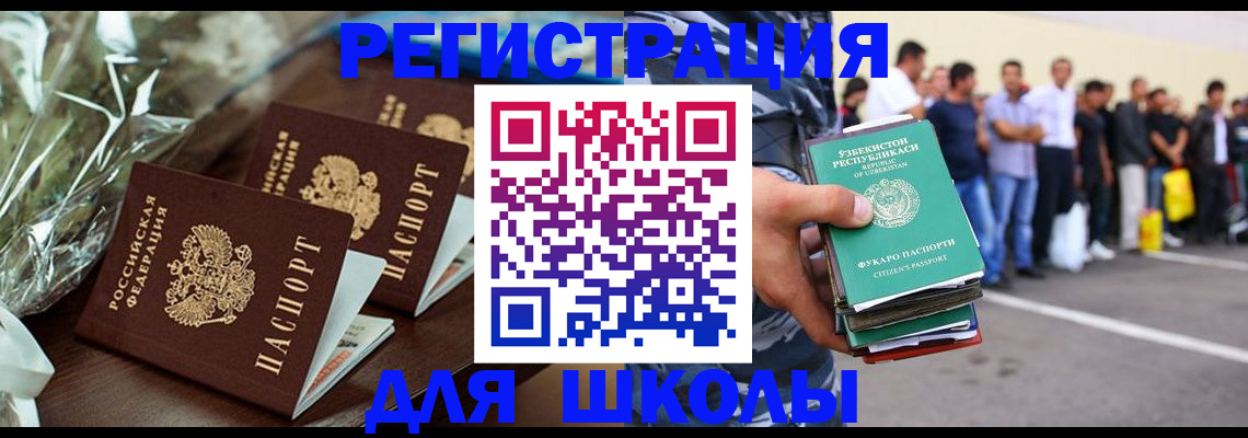 прописка от собственника в Байкальске